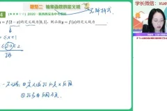 2024高一数学刘天麒秋季尖端班（附课堂笔记+题型精讲）