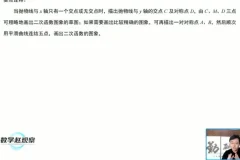中考数学二次函数培优课：12讲攻克重难点