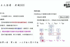 2024高考化学大招：电化学/平衡判定/混合物计算