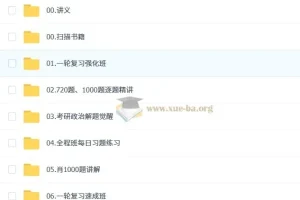 2026年 大李子 考研政治全程