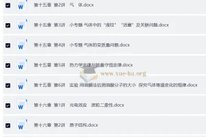 2026年高考总复习高考物理一轮导与练(教师版)（基础版）(ppt+word 完整版)