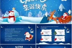 《圣诞节PPT模板148套节日PPT模板系列》设计精美 可自定义修改 办公必备