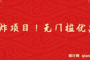 优惠券变现，实操无难度，单日收益300+，在家就能做的轻型创业项目