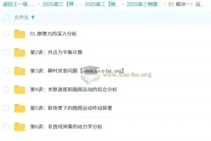 2025高三高考物理 林琬晴晴姐 考前冲分营 下载