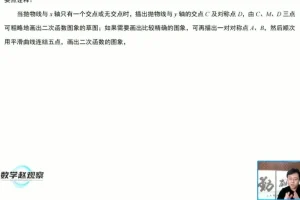 中考数学二次函数培优课：12讲攻克重难点