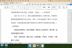 2024高考语文国家玮冲刺班：作文预测+每日特训