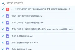 张雨桐生物 2024初二生物 全国A+秋季班上+下