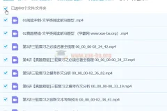 2024初三中考语文 师剑锋语文 春季班