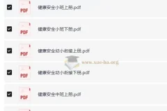 幼儿智能开发特色课程