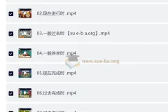 学而思 乐读小学英语语法微课