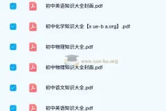 初中基础知识大全