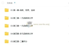 大学数学 2026年考研数学 喻老 高数基础