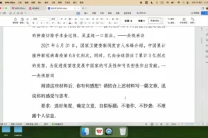 2024高考语文国家玮冲刺班：作文预测+每日特训