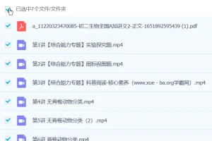 张雨桐生物 2024初二生物 全国A+秋季班上+下
