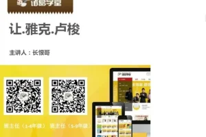 诸葛学堂四年级大语文暑假拔尖班