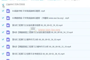 2024初三中考语文 师剑锋语文 春季班