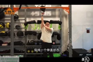 小萝卜进阶四分化健身训练课程