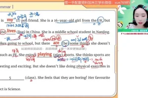 2023秋季初一英语A+班全攻略