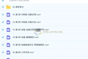 鲜朝阳 2026高三高考物理 A+尖端秋季班