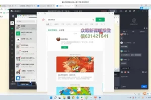 2023年韭菜联盟：年入20w实战指南