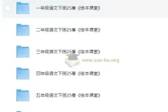 优质语文教辅 小学生绘本课堂·2025春 (学习书+练习书+素材书+字词句)