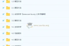 姜博扬 2026年高一语文姜博扬上学期 规划服务 知识视频