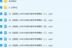 刘杨数学 2024初三中考数学冲刺密训班