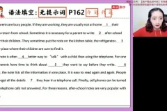 2024张冰瑶高二英语暑假特训班