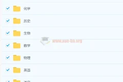 2024高三高考电子讲义合集 4月最新