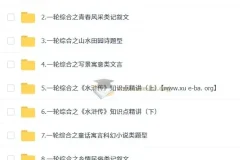 2025初三中考语文培训班（秋上·全国版·A+）