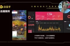 2023零基础手播带货实战指南