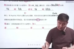 2025李政高三化学一轮复习精华