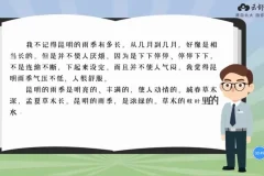 云舒写初中写作素材：每日一段提升写作技巧