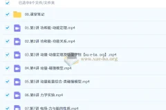 杨会英 2026高三高考物理 一轮A+尖端秋季班