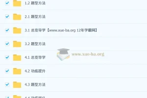 姜博扬 2026年高一语文姜博扬上学期 规划服务 知识视频