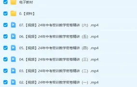 刘杨数学 2024初三中考数学冲刺密训班