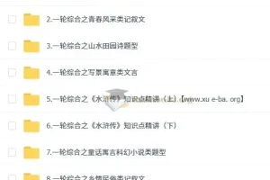 2025初三中考语文培训班（秋上·全国版·A+）