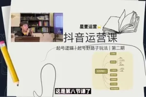 短视频制作与运营全攻略：从0到爆款