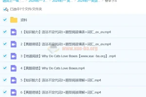 刘飞飞英语 2024初一英语 S春季班上下合集