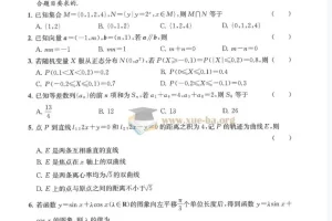 高考数学 2025版《冲刺秘卷》（10套）