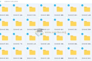 2026届 2024-2025高二 各地高中名校 试卷合集 2025 5月 合集打包