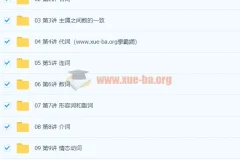 初中英语深度进阶词法专题（Lance）