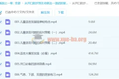 【口才训练】从开口起步到主动表达—语迟的家庭训练