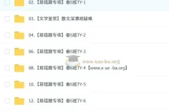 2025初三语文 中考语文 春上 人文创作自主学习TY·S（三期）