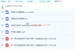 韦墨政治 2024初中初一政治 A+春季班下