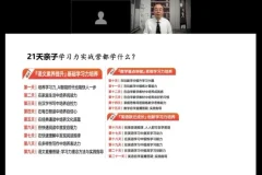 18节语文素养提升课：科学培养阅读写作力