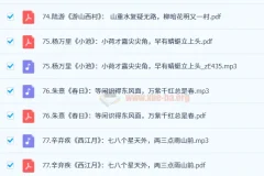 【完结】康震品读古诗词