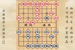 顺炮中局战术精讲：黄丹青实战技巧20招