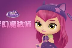 【少儿英语启蒙动画《梦幻魔法师 Little Charmers (中英双版) 》】
