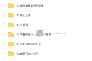 大学英语 2026考研英语 长线预备